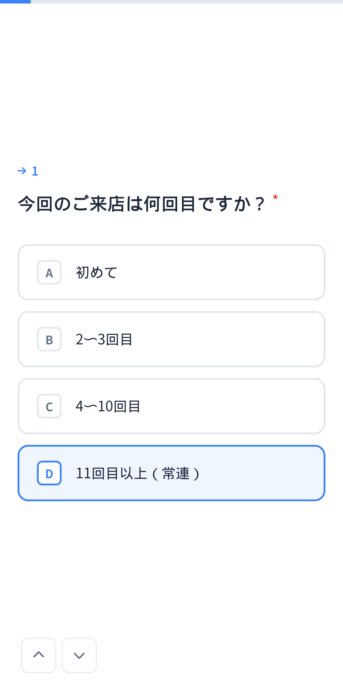 スマートフォンでQRコードを読み取って開いたアンケート回答画面